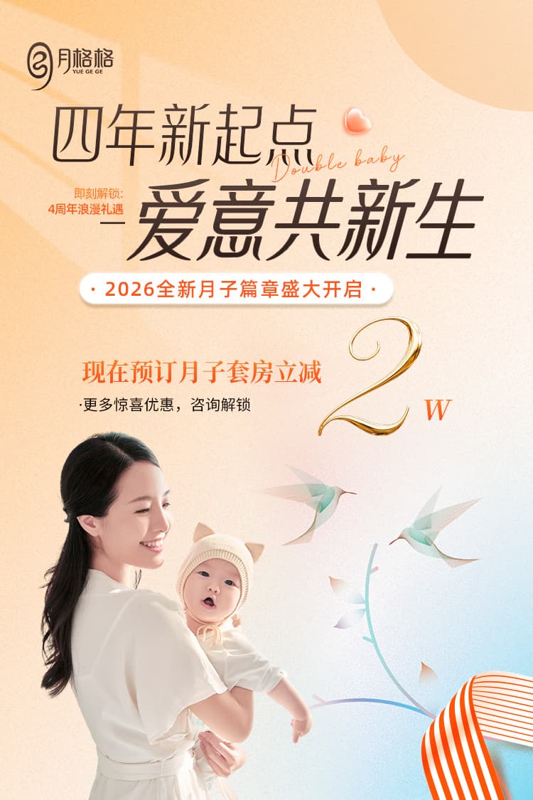 月格格月子中心 · 珠海灣仔店官方宣傳相片