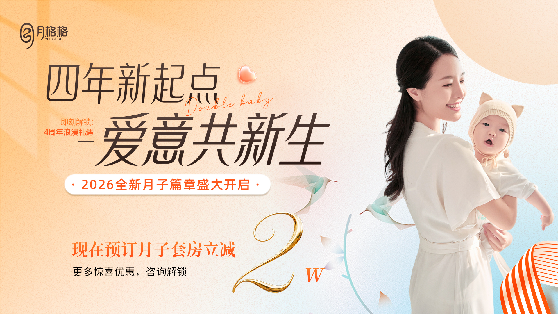 月格格月子中心 · 珠海海灣店官方宣傳相片